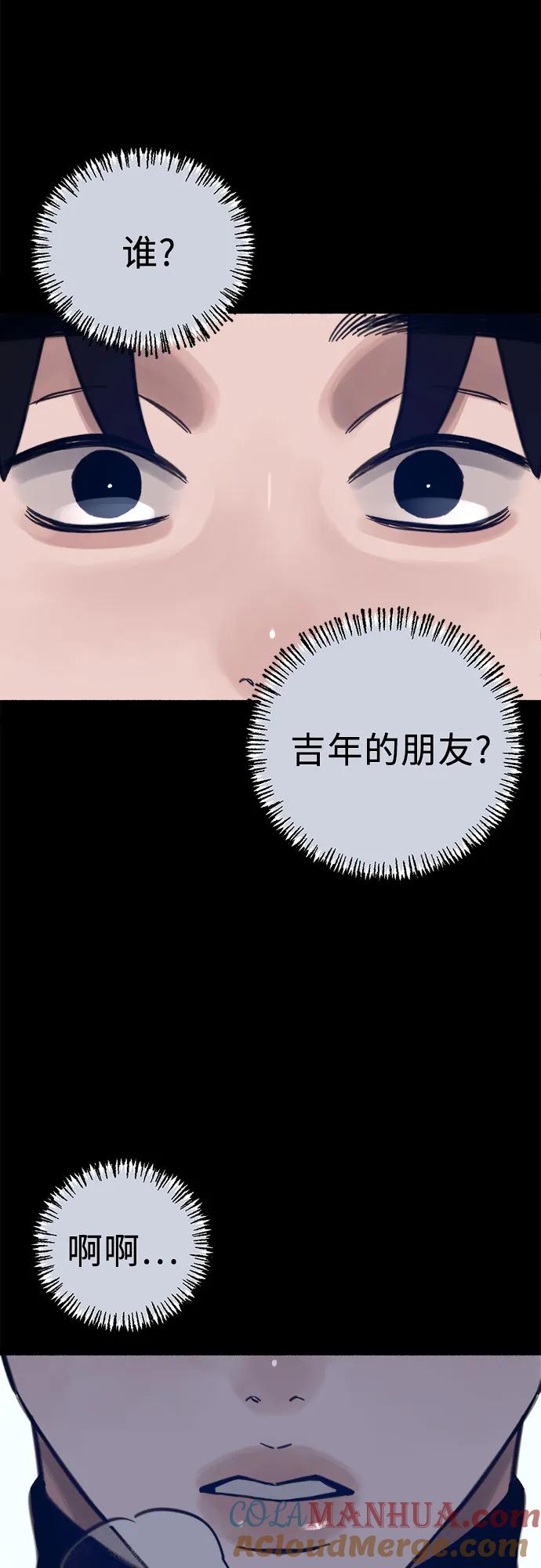 缪斯宥铭 [第56话] 短暂与永恒的乐园 第34页