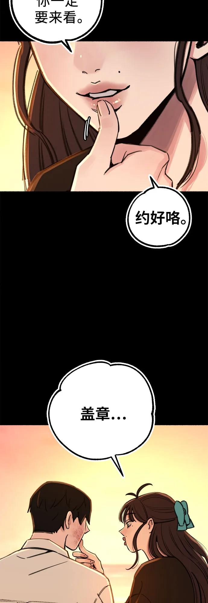 缪斯宥铭 [第56话] 短暂与永恒的乐园 第23页