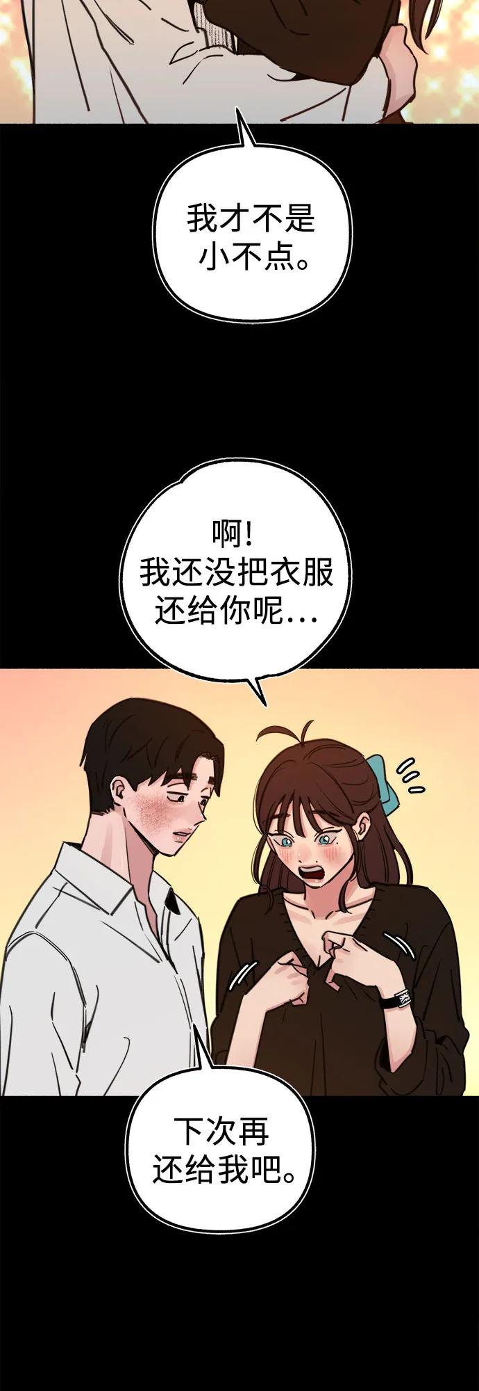 缪斯宥铭 [第56话] 短暂与永恒的乐园 第27页