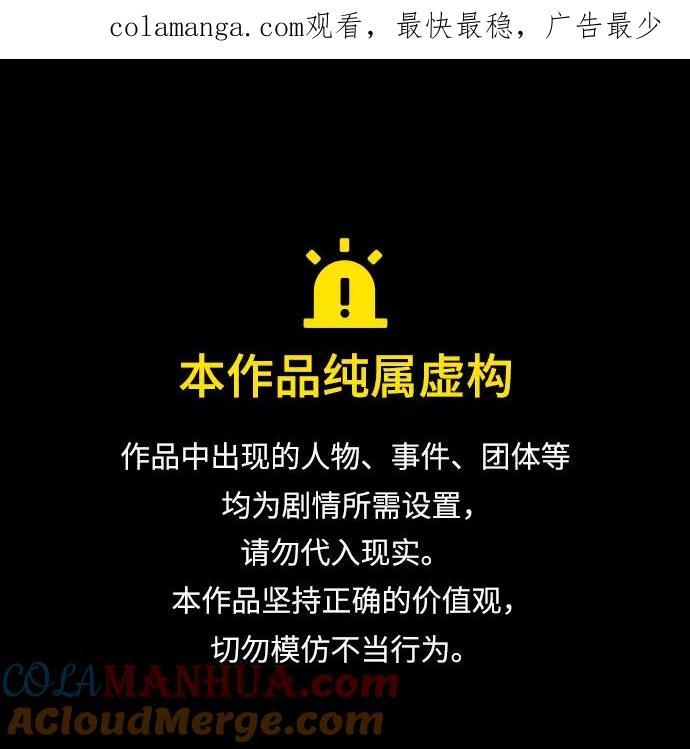 缪斯宥铭 [第56话] 短暂与永恒的乐园 第1页