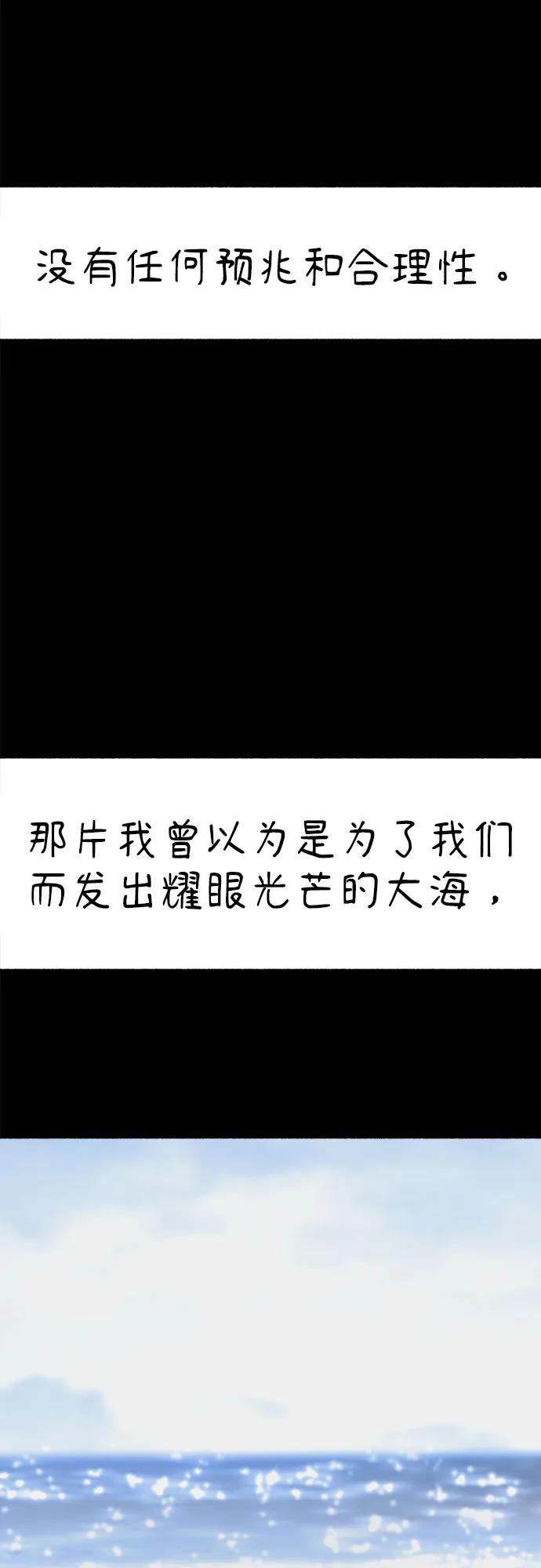 缪斯宥铭 [第56话] 短暂与永恒的乐园 第42页