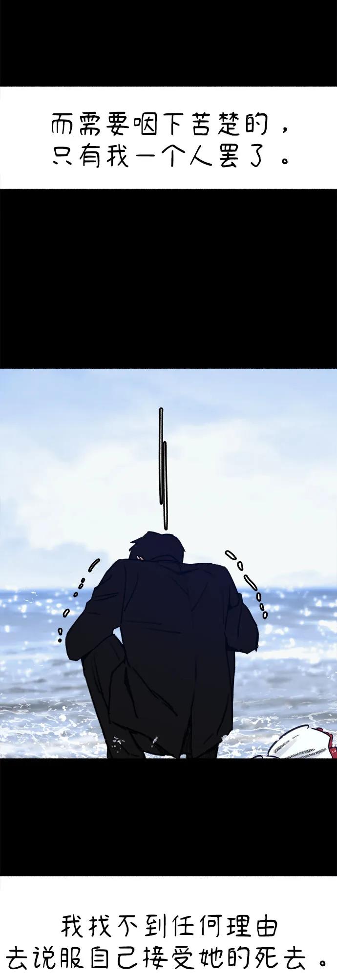 缪斯宥铭 [第56话] 短暂与永恒的乐园 第44页