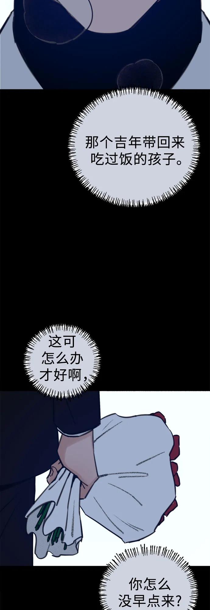 缪斯宥铭 [第56话] 短暂与永恒的乐园 第35页
