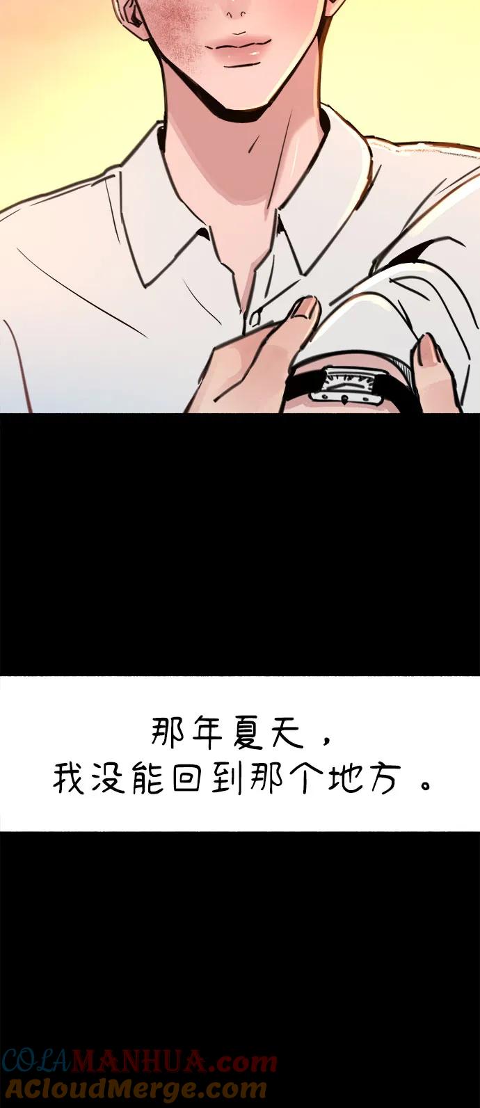 缪斯宥铭 [第56话] 短暂与永恒的乐园 第31页
