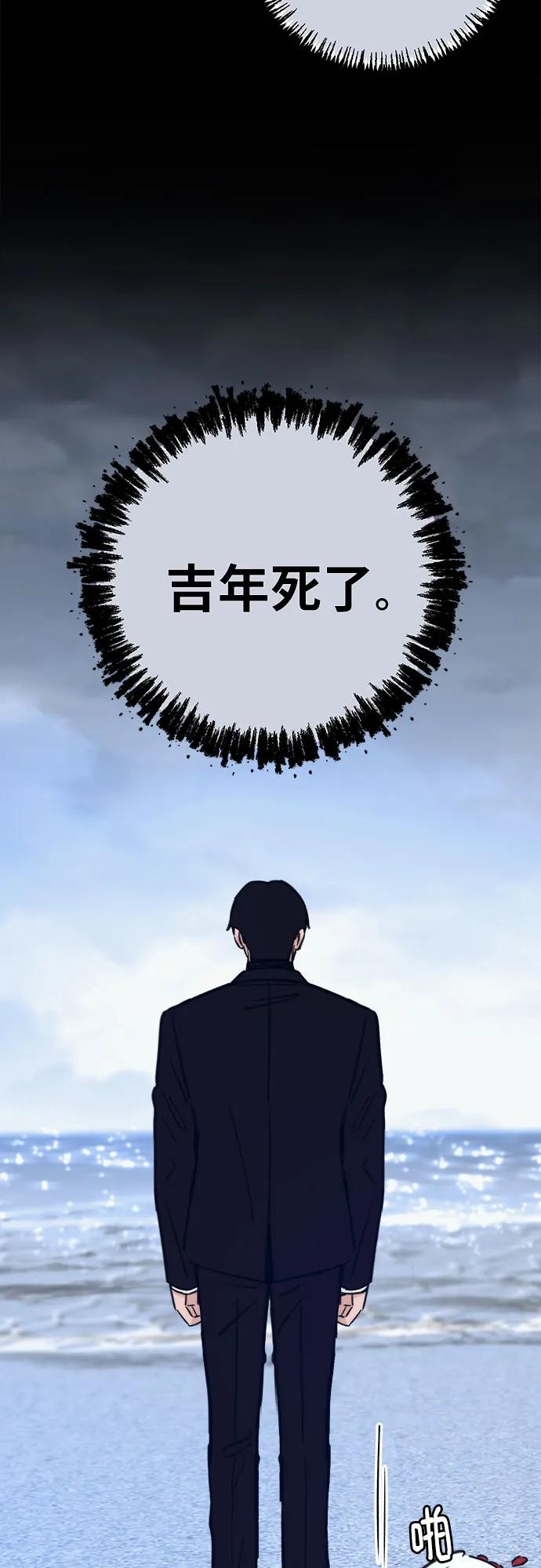 缪斯宥铭 [第56话] 短暂与永恒的乐园 第36页