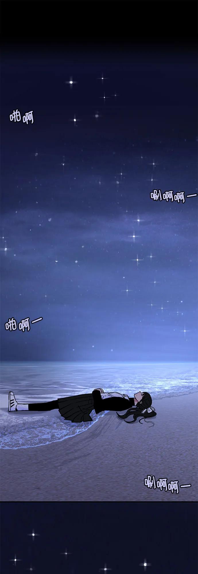 缪斯宥铭 [第56话] 短暂与永恒的乐园 第57页