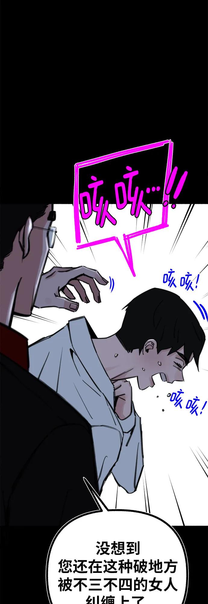 缪斯宥铭 [第56话] 短暂与永恒的乐园 第6页