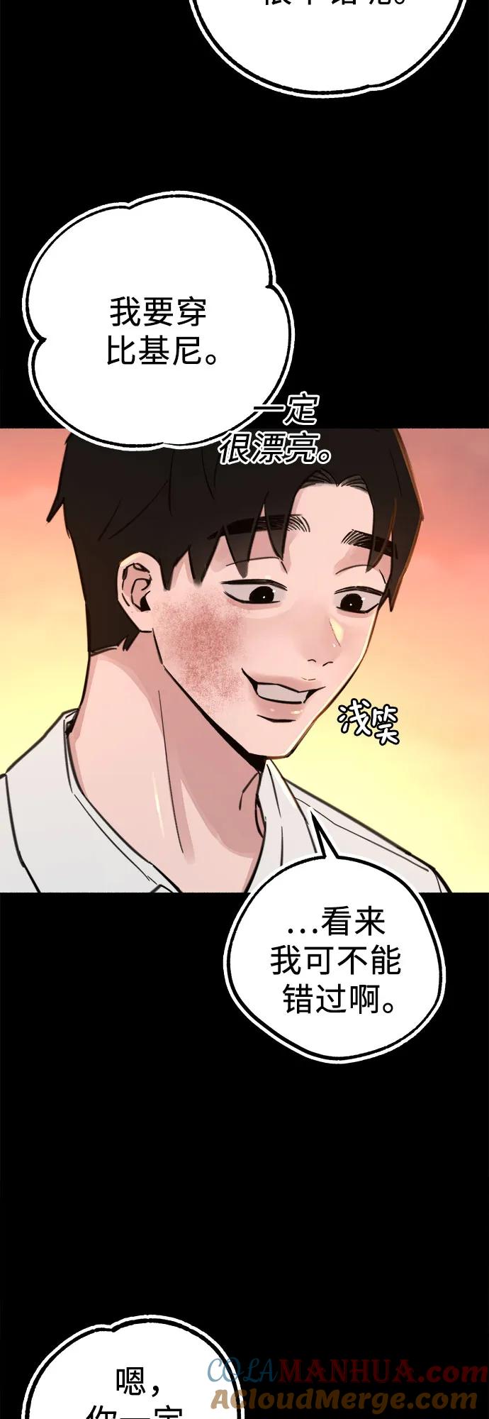 缪斯宥铭 [第56话] 短暂与永恒的乐园 第22页