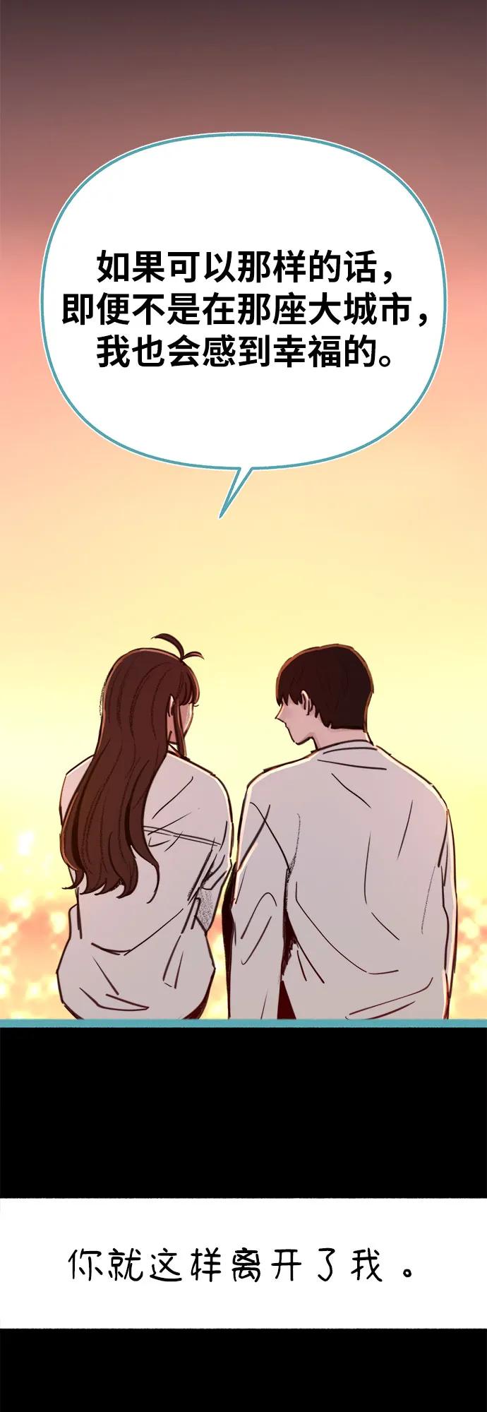 缪斯宥铭 [第56话] 短暂与永恒的乐园 第41页