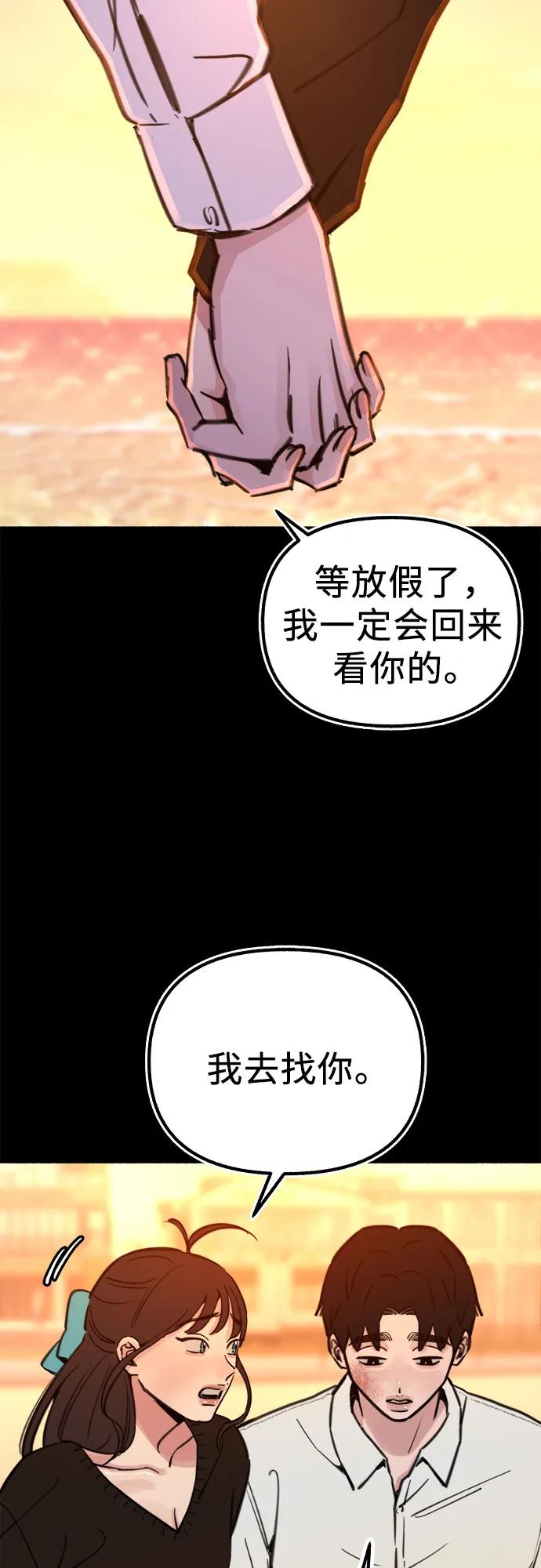 缪斯宥铭 [第56话] 短暂与永恒的乐园 第20页