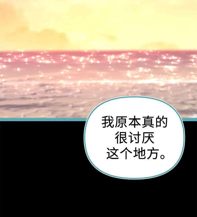 缪斯宥铭 [第56话] 短暂与永恒的乐园 第38页