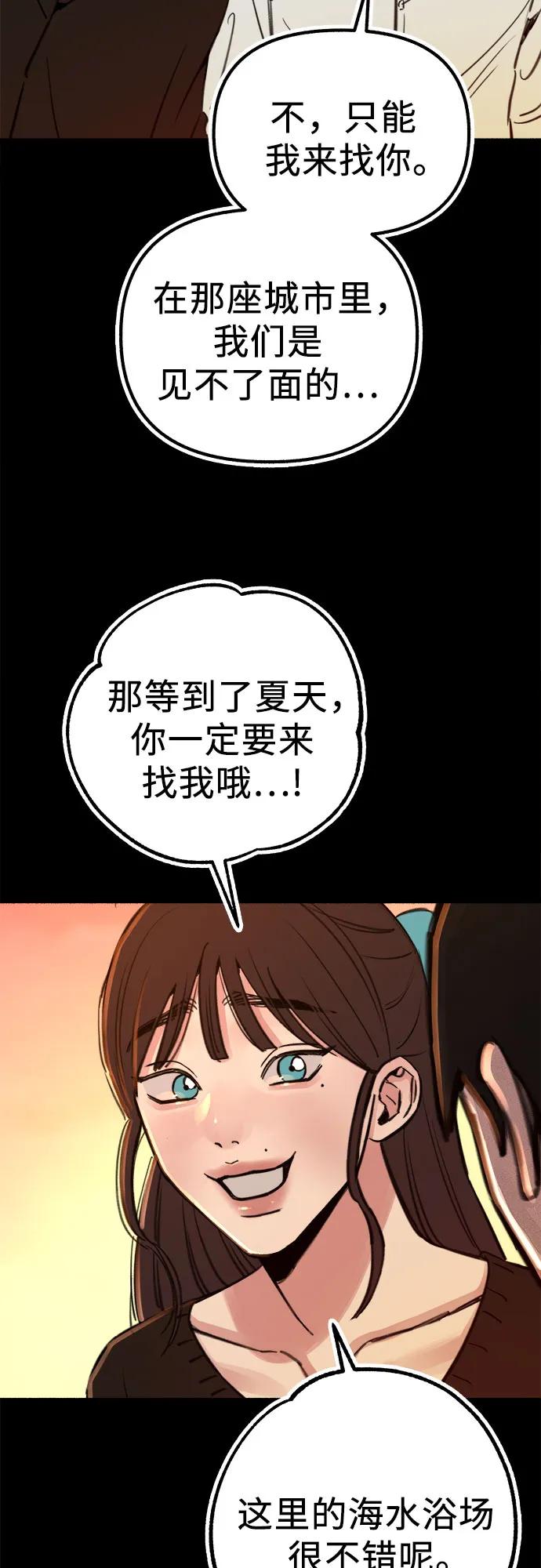 缪斯宥铭 [第56话] 短暂与永恒的乐园 第21页