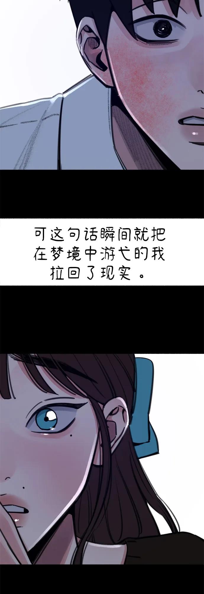 缪斯宥铭 [第56话] 短暂与永恒的乐园 第15页