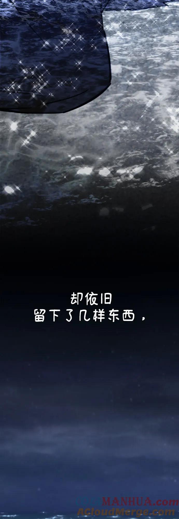 缪斯宥铭 [第56话] 短暂与永恒的乐园 第49页