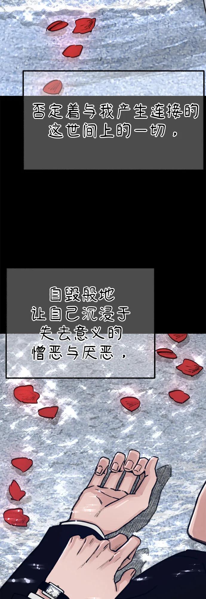 缪斯宥铭 [第56话] 短暂与永恒的乐园 第47页