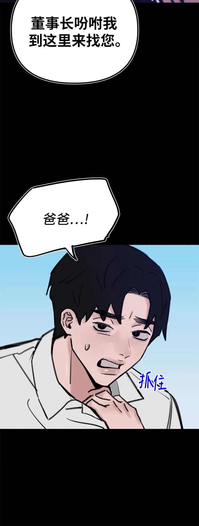 缪斯宥铭 [第56话] 短暂与永恒的乐园 第8页