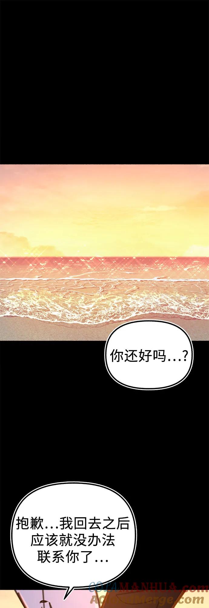 缪斯宥铭 [第56话] 短暂与永恒的乐园 第19页
