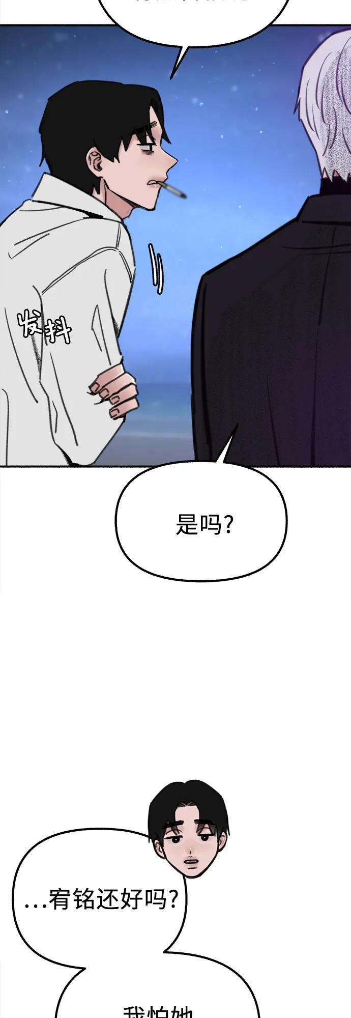 缪斯宥铭 [第57话] 在夜晚的海边 第20页