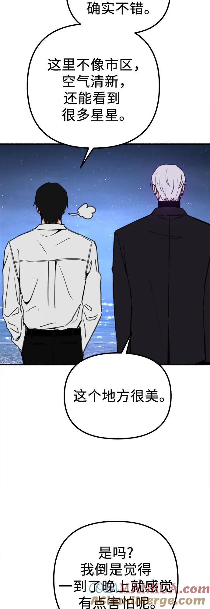 缪斯宥铭 [第57话] 在夜晚的海边 第19页