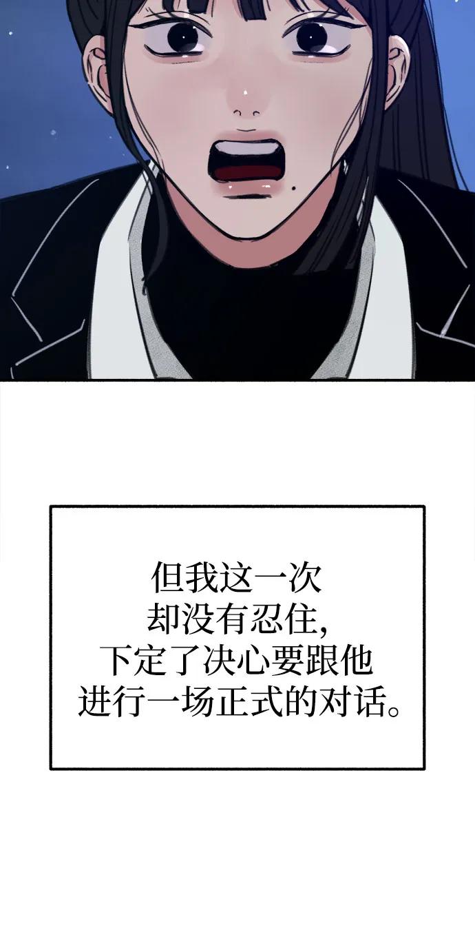 缪斯宥铭 [第57话] 在夜晚的海边 第9页