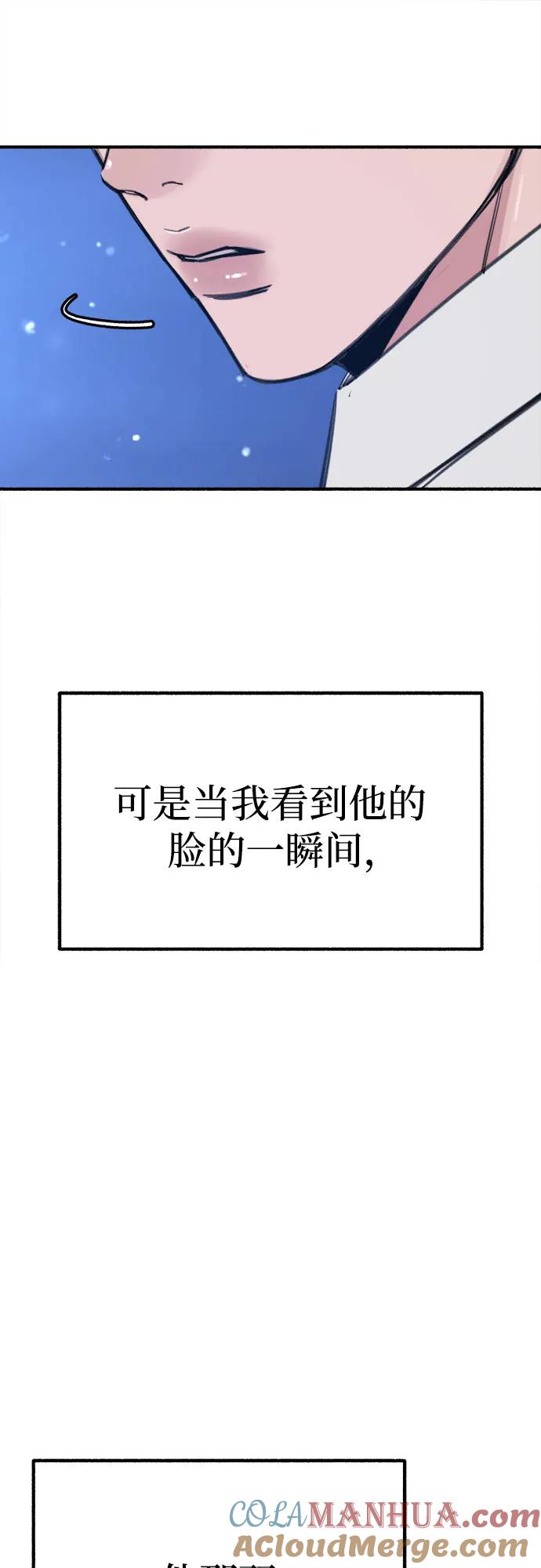 缪斯宥铭 [第57话] 在夜晚的海边 第10页