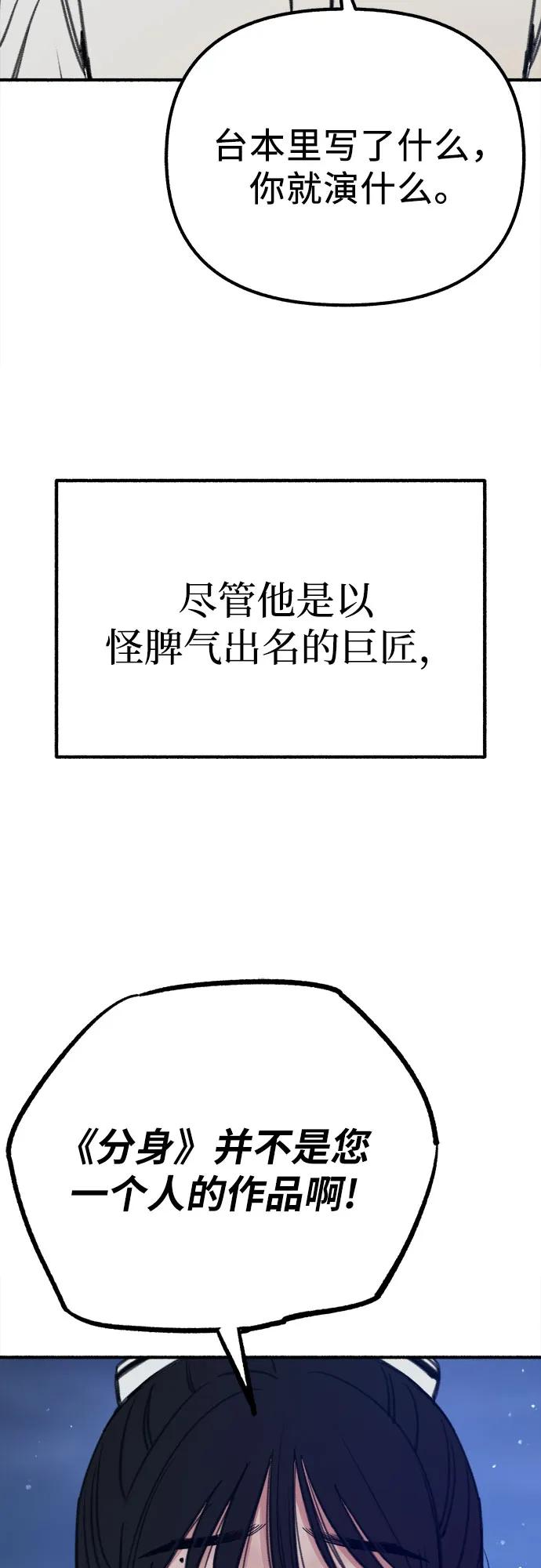 缪斯宥铭 [第57话] 在夜晚的海边 第8页
