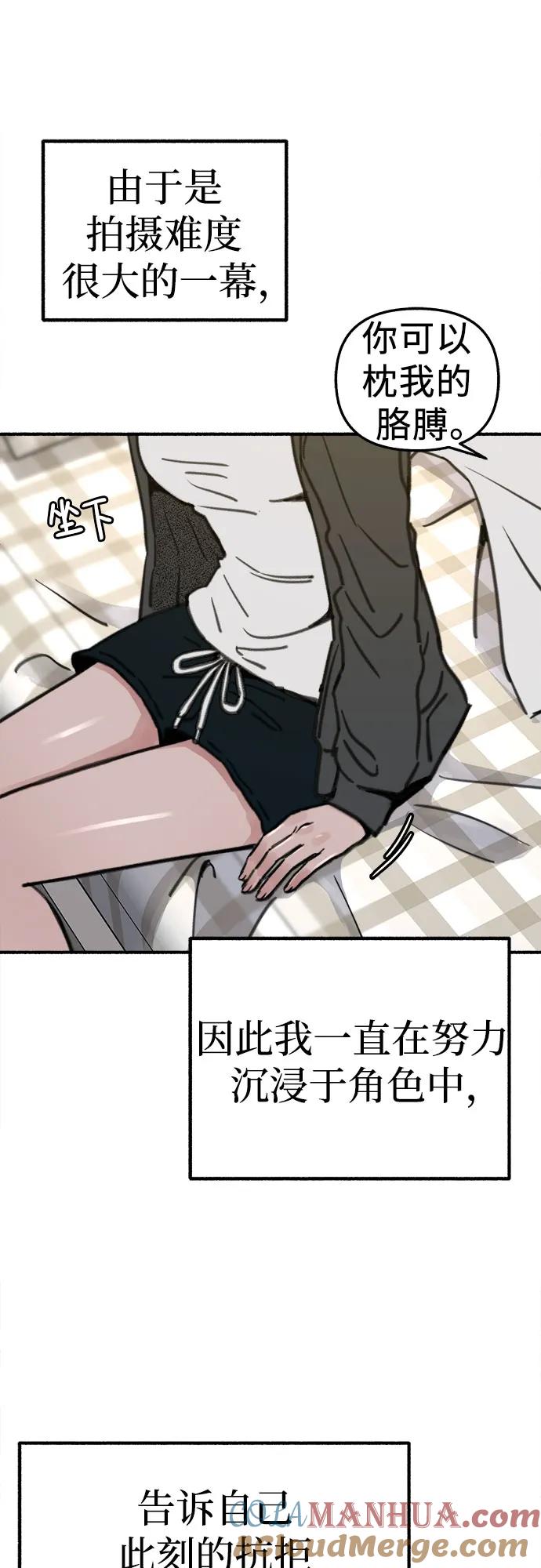 缪斯宥铭 [第57话] 在夜晚的海边 第58页