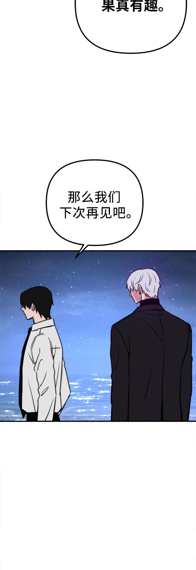 缪斯宥铭 [第57话] 在夜晚的海边 第48页