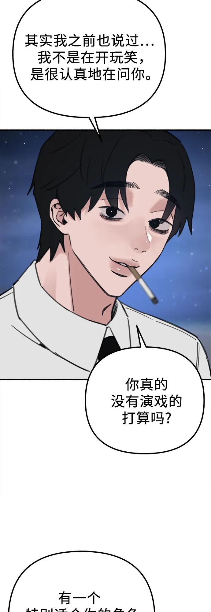 缪斯宥铭 [第57话] 在夜晚的海边 第27页