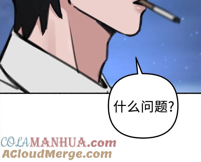 缪斯宥铭 [第57话] 在夜晚的海边 第31页