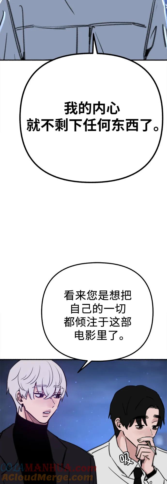 缪斯宥铭 [第57话] 在夜晚的海边 第37页