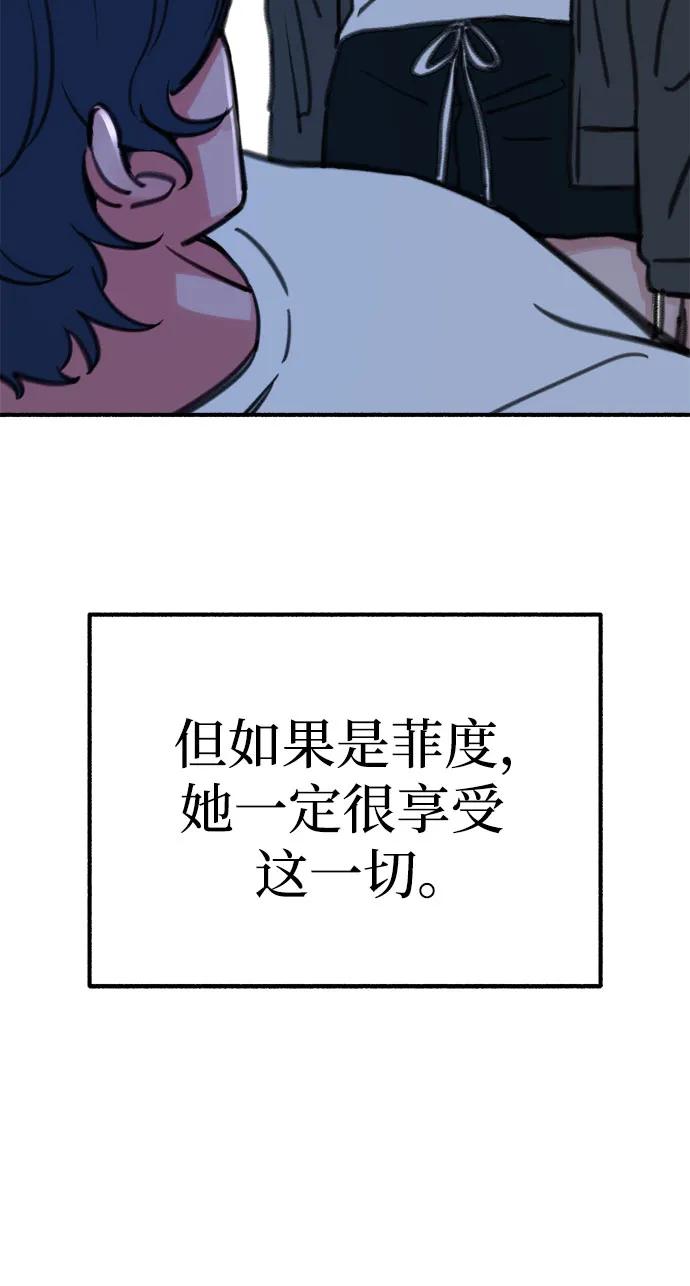 缪斯宥铭 [第57话] 在夜晚的海边 第57页