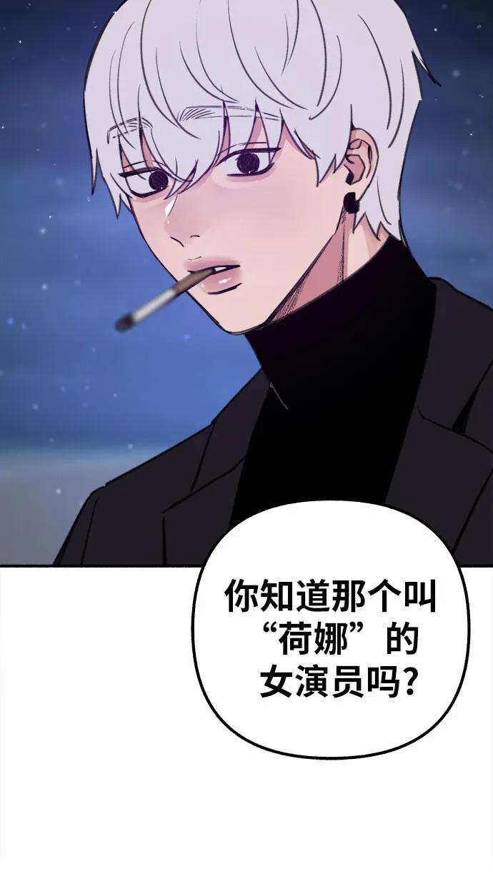 缪斯宥铭 [第57话] 在夜晚的海边 第24页