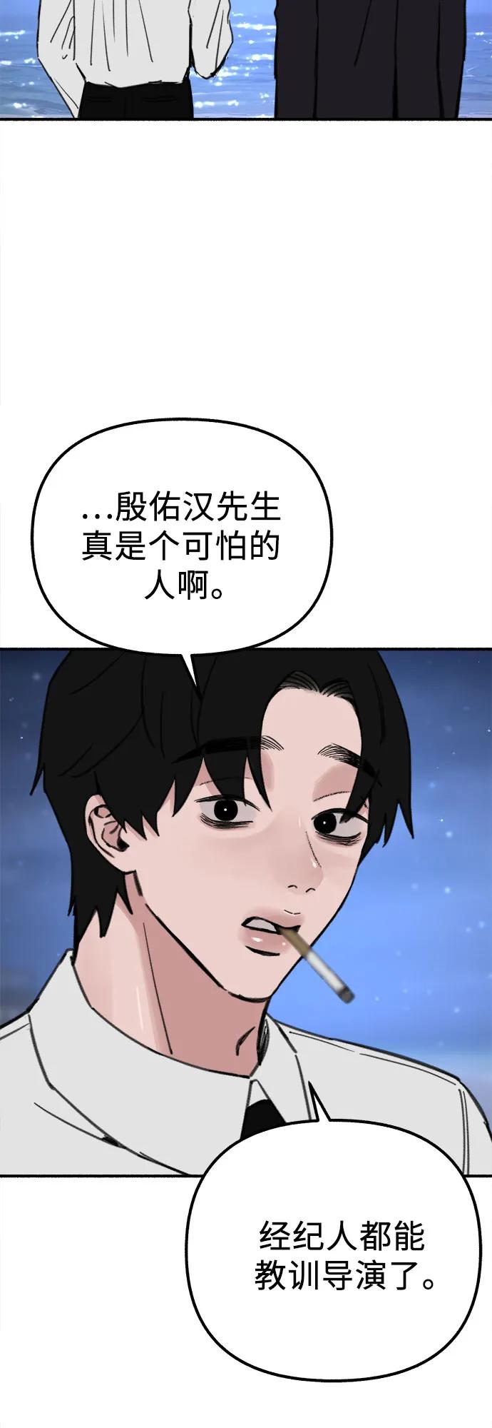 缪斯宥铭 [第57话] 在夜晚的海边 第44页