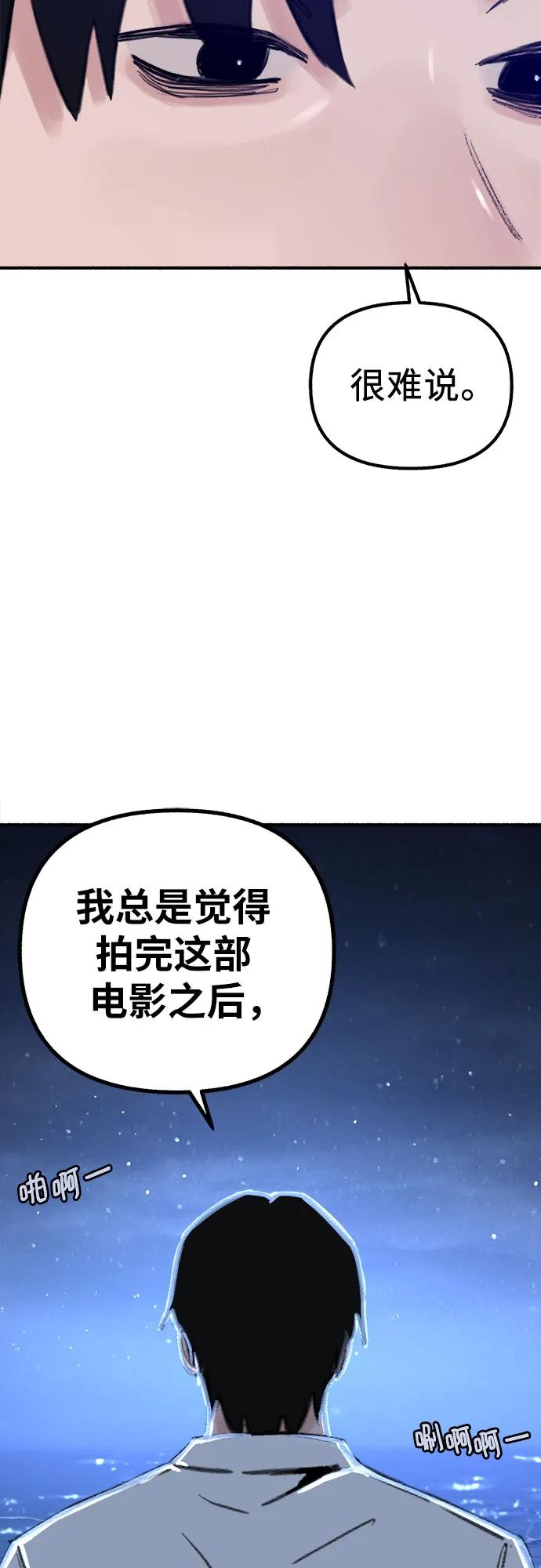 缪斯宥铭 [第57话] 在夜晚的海边 第36页