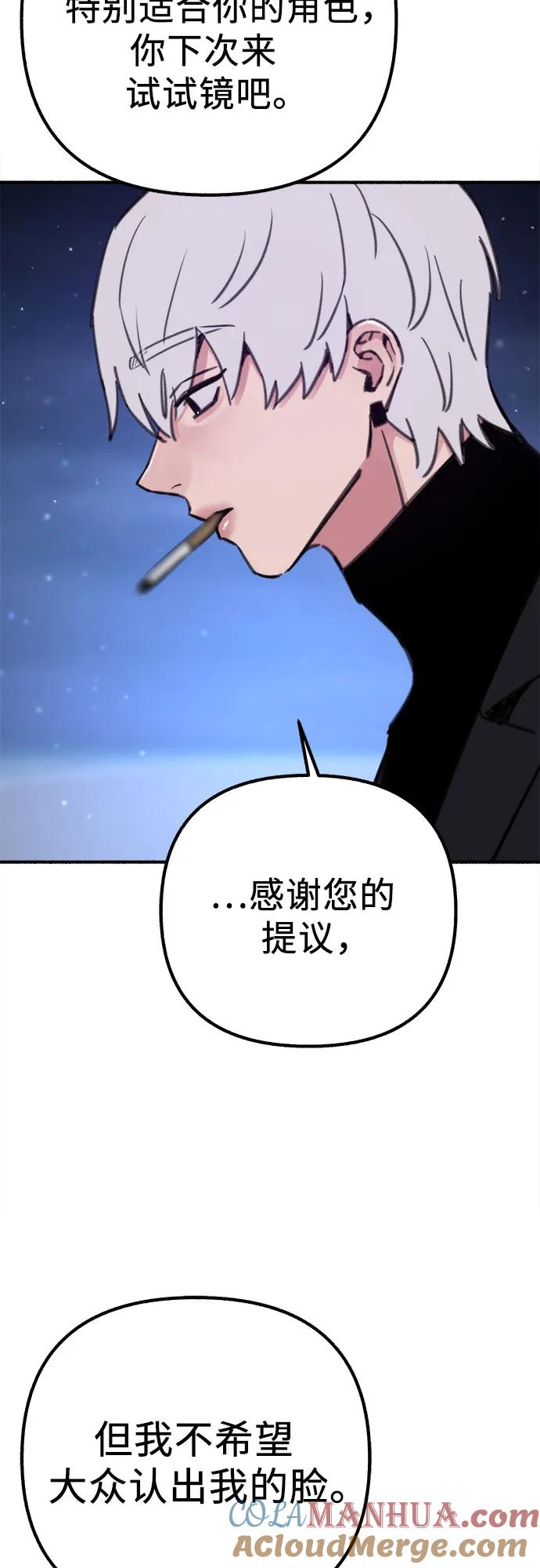 缪斯宥铭 [第57话] 在夜晚的海边 第28页