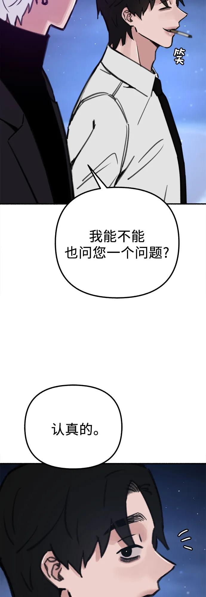 缪斯宥铭 [第57话] 在夜晚的海边 第30页