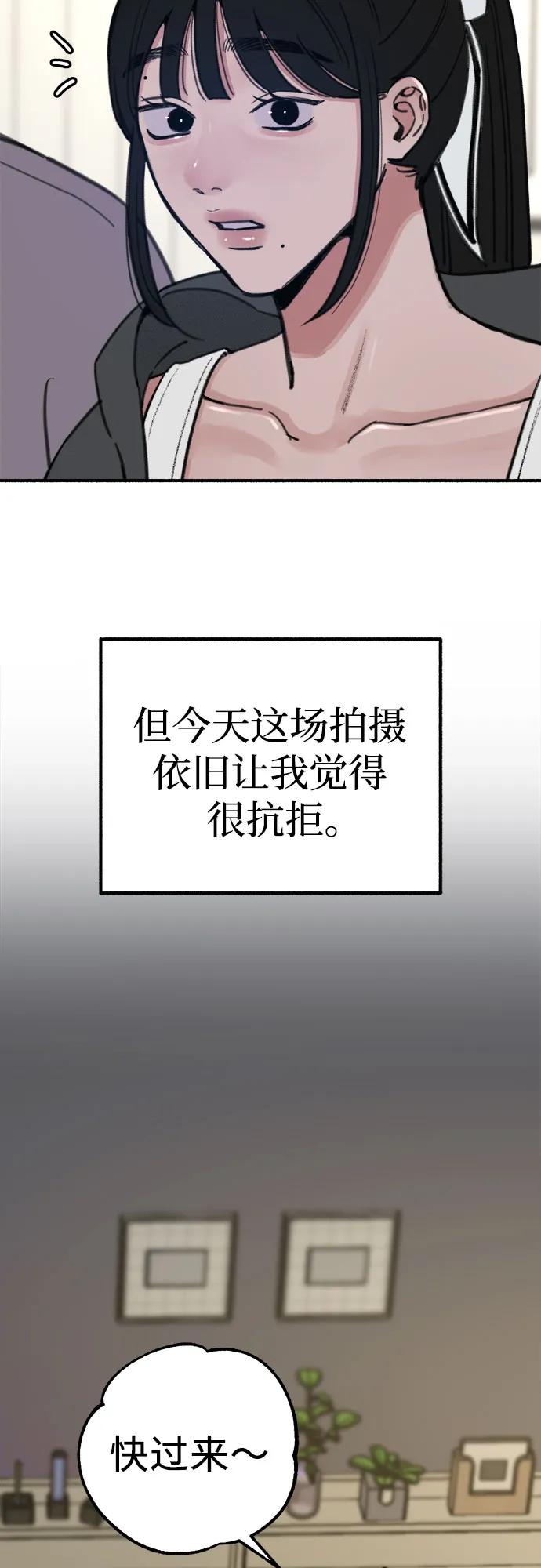 缪斯宥铭 [第57话] 在夜晚的海边 第53页