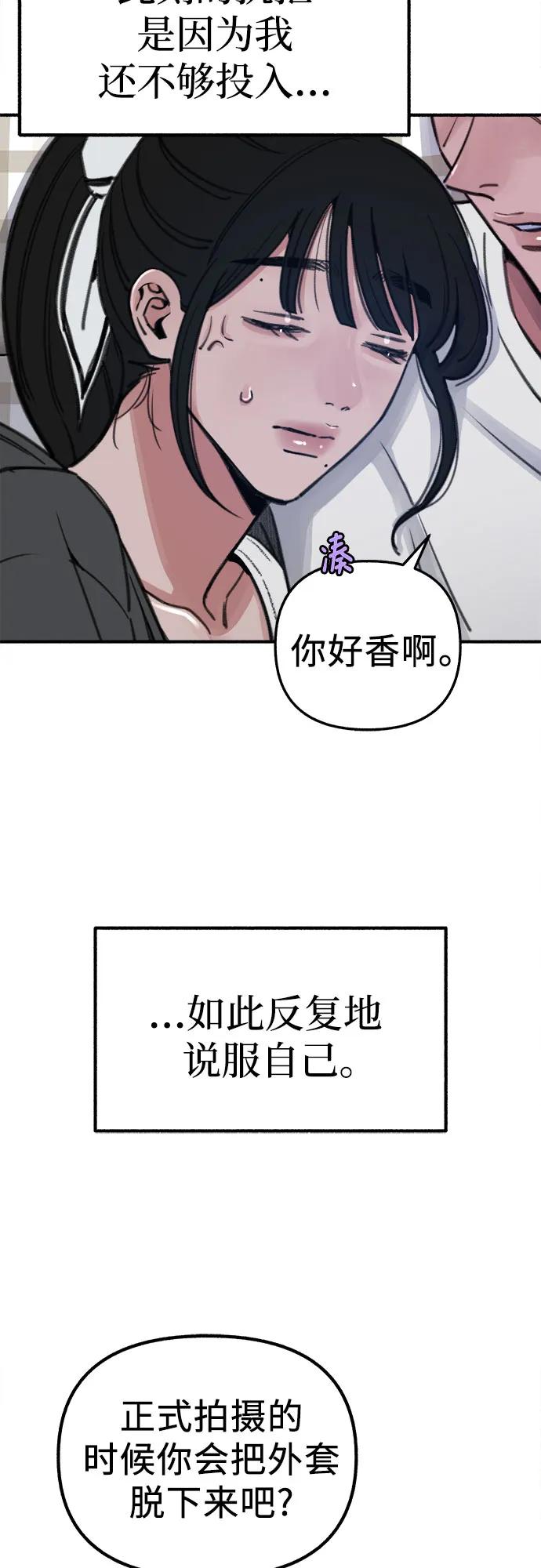 缪斯宥铭 [第57话] 在夜晚的海边 第59页