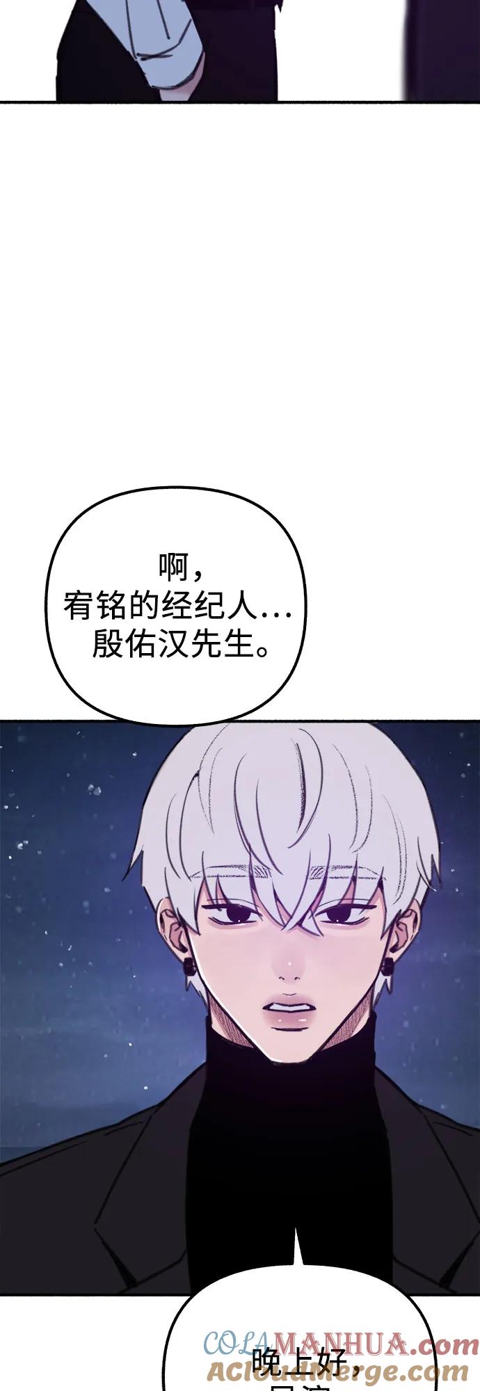 缪斯宥铭 [第57话] 在夜晚的海边 第16页