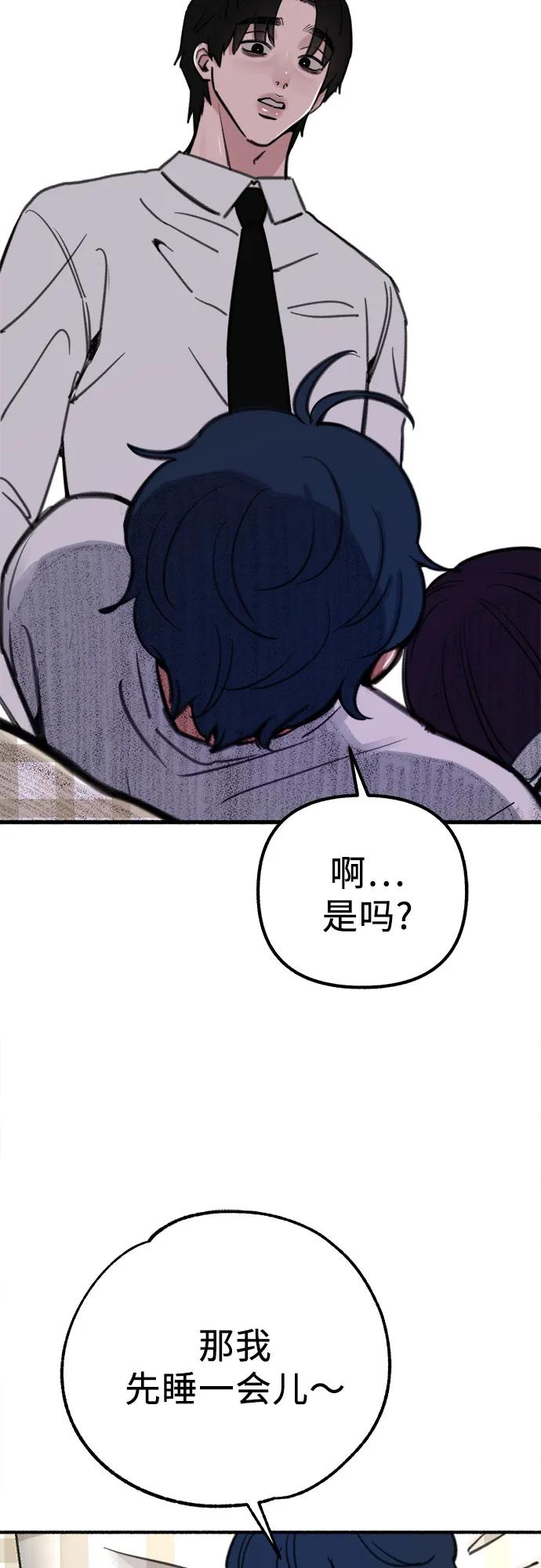 缪斯宥铭 [第57话] 在夜晚的海边 第62页