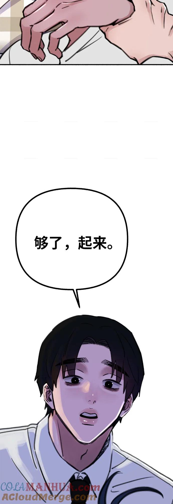缪斯宥铭 [第57话] 在夜晚的海边 第64页