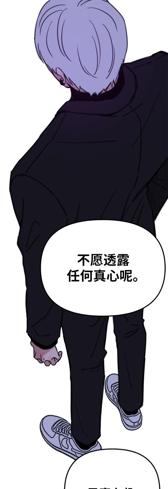 缪斯宥铭 [第57话] 在夜晚的海边 第47页