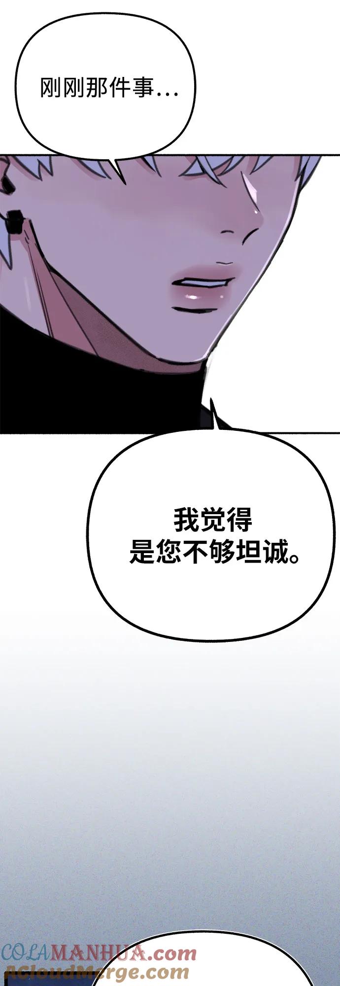 缪斯宥铭 [第57话] 在夜晚的海边 第40页