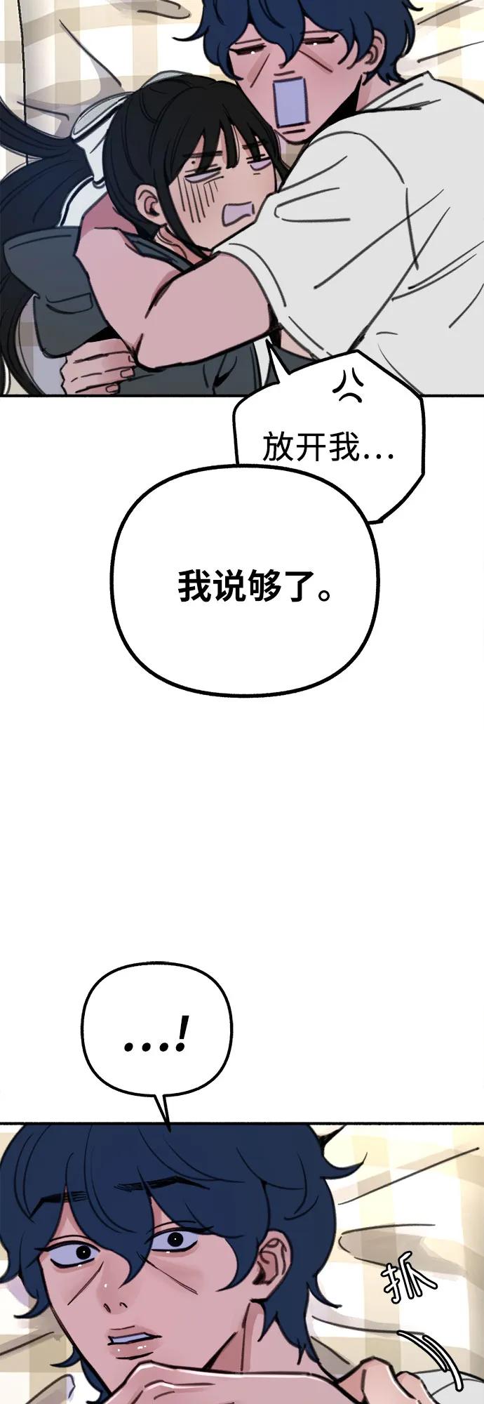 缪斯宥铭 [第57话] 在夜晚的海边 第63页