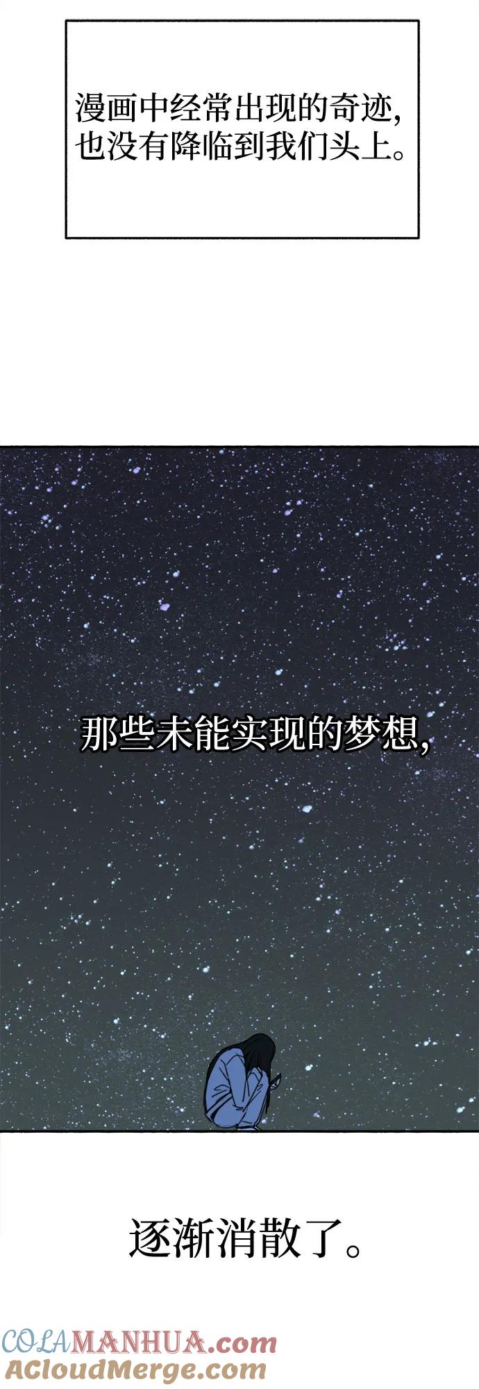 缪斯宥铭 [第5话] 谈什么永恒的爱情 第46页