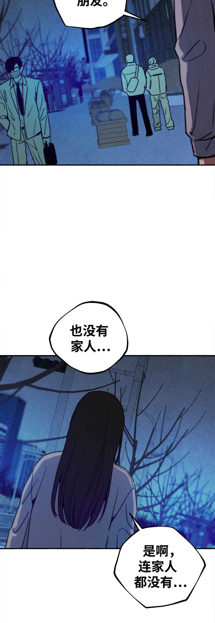 缪斯宥铭 [第5话] 谈什么永恒的爱情 第48页