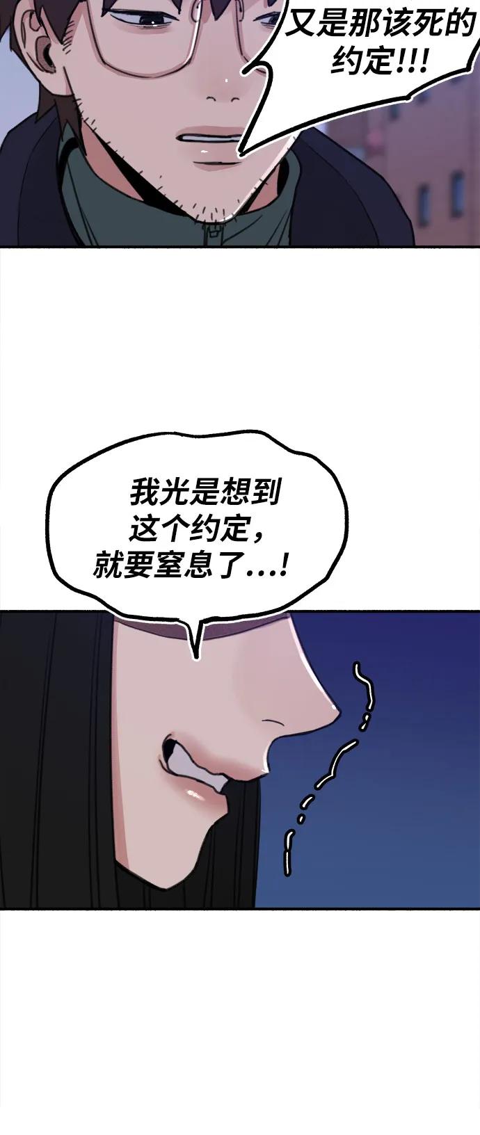 缪斯宥铭 [第5话] 谈什么永恒的爱情 第15页