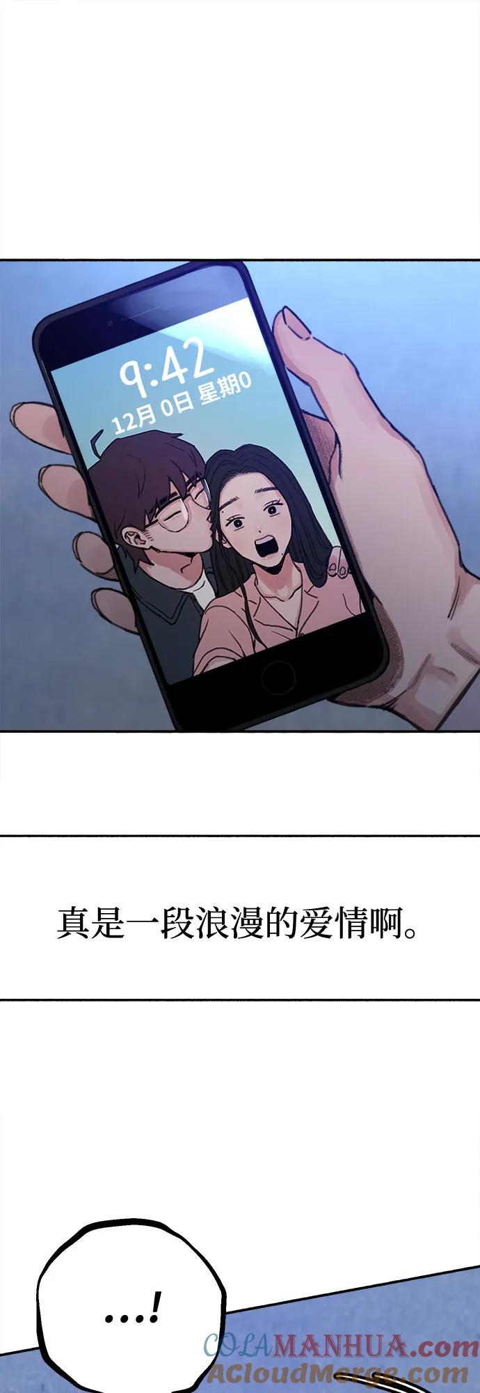 缪斯宥铭 [第5话] 谈什么永恒的爱情 第43页