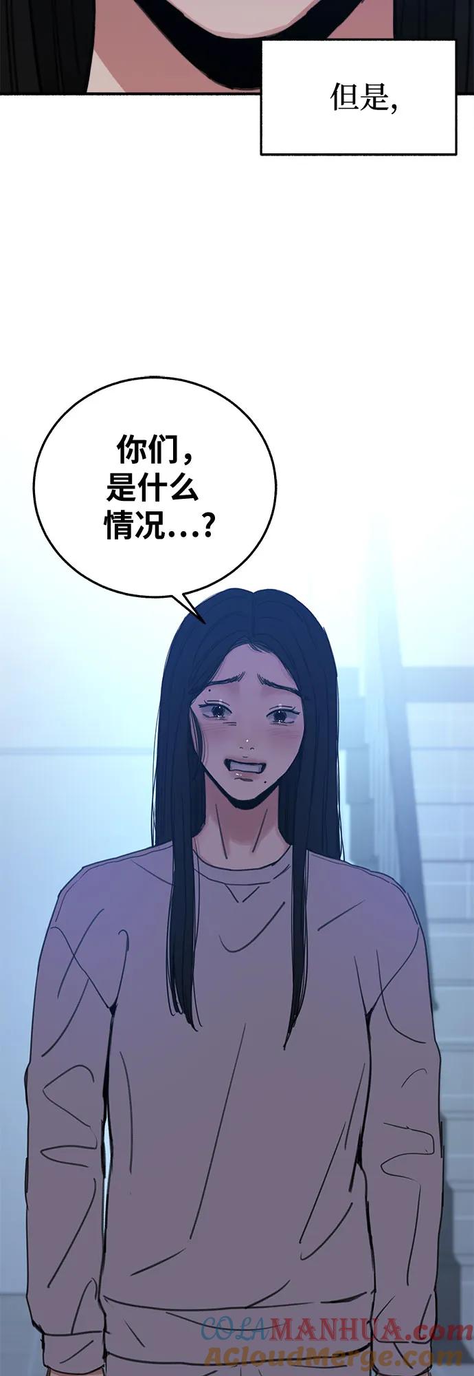缪斯宥铭 [第5话] 谈什么永恒的爱情 第7页